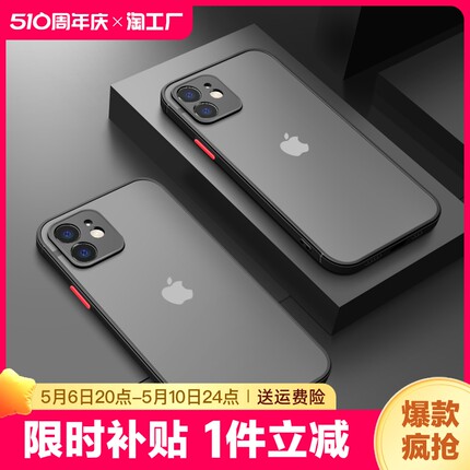 适用iphone11苹果12手机壳15透明7/8plus防摔x全包xr15promax磨砂硅胶14pro简约13情侣14保护套max手感无线