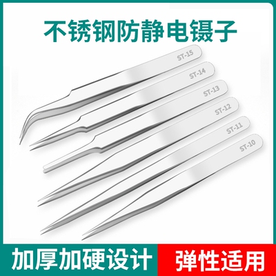 家用快速夹具防静电燕窝挑毛镊子
