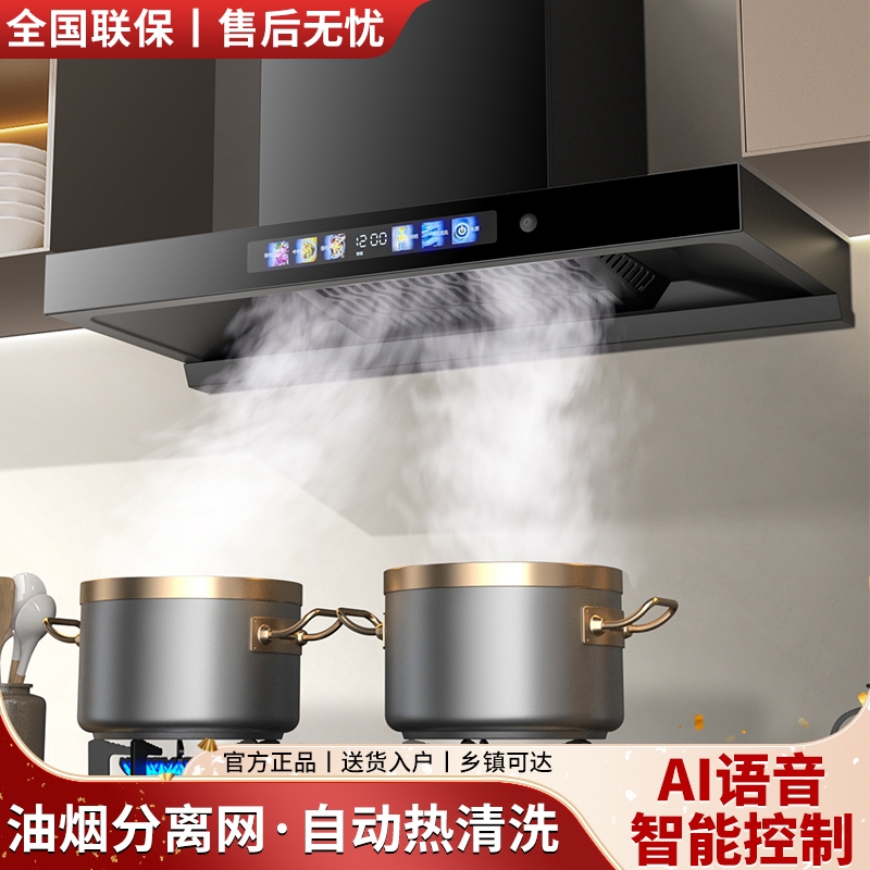 好太太抽油烟机家用大吸力厨房