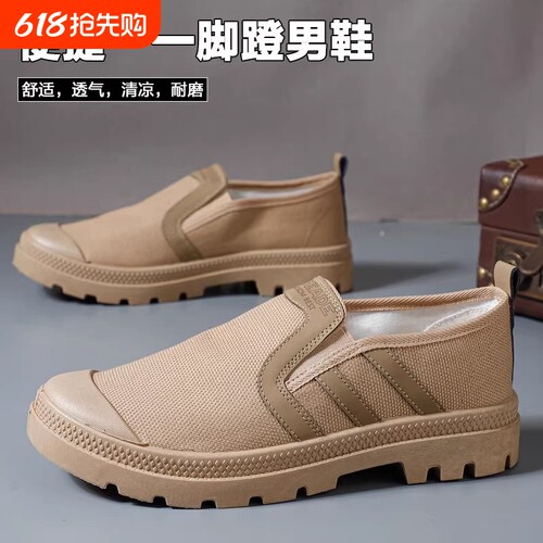 新款劳保鞋透气一脚蹬男夏耐磨防滑轮胎底低帮休闲解放鞋户外徒步