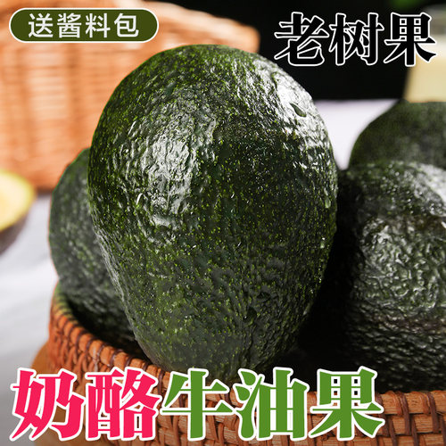 牛油果新鲜水果大果当季整箱包邮孕妇一级鳄梨鲜果宝宝辅食香蕉