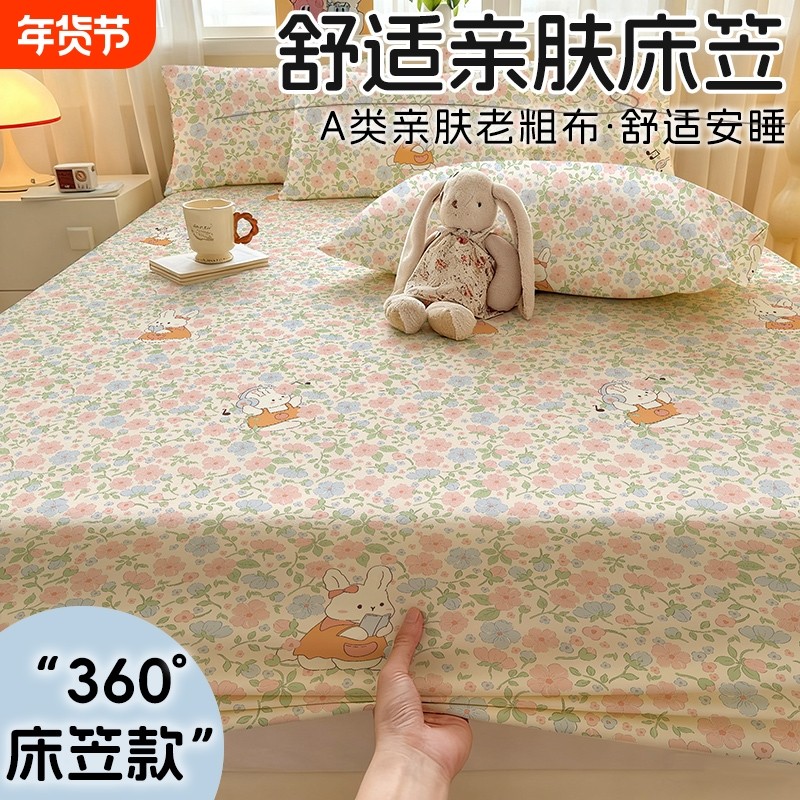 老粗布床笠床垫保护罩2025新款四季通用防水磨毛儿童用单人全包,床上用品,床笠,淘宝优惠券,粉丝福利购,淘宝优惠卷