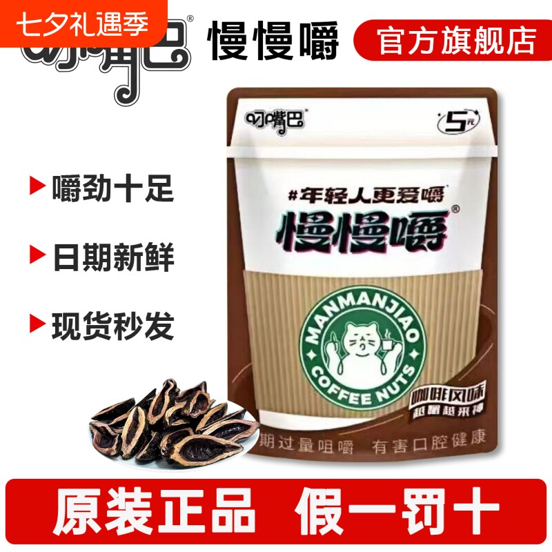 叼嘴巴慢慢嚼5元原包新鲜日期咖啡槟榔正宗青果批发湖南湘潭特产