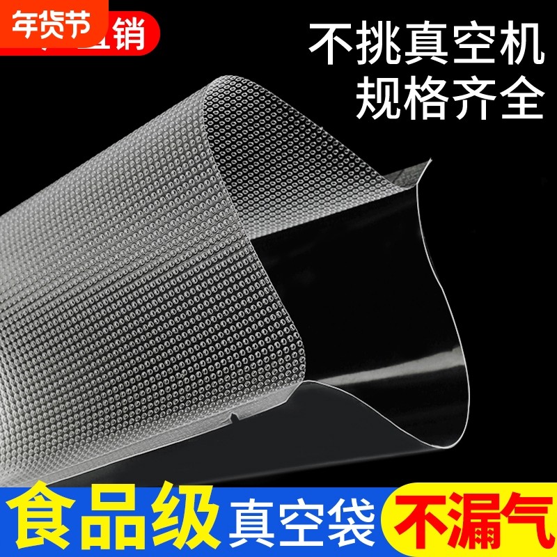网纹路真空食品密封包装袋片袋抽真空专用塑封袋压缩保鲜袋50只装,厨房/烹饪用具,封口机,淘宝优惠券,粉丝福利购,淘宝优惠卷