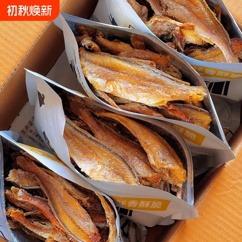 香酥小黄鱼干黄鱼酥非油炸小鱼干即食休闲零食鱼干食物年货节原味