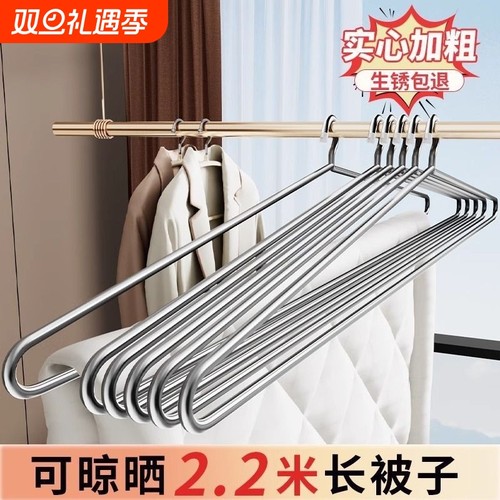 大衣架晒被子床单阳台家用浴巾被套专用晾衣架大号加粗晒被子神器