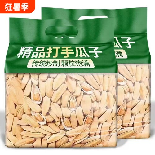打手瓜子5斤多味葵花籽大颗粒休闲零食白瓜子五香味袋装新货年货