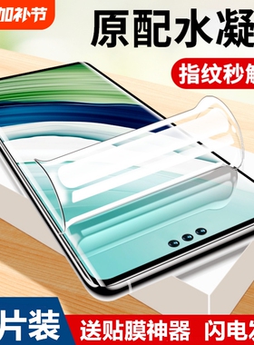 适用华为手机膜水凝膜mate70/60pro/50/40/30nova13/10pro/9/8/7/11/12pro磨砂p60/p50/p40/p30pro软膜蓝光膜