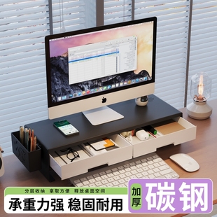 电脑增高架办公桌面置物架显示器屏升高台底座支架免安装 碳钢台式