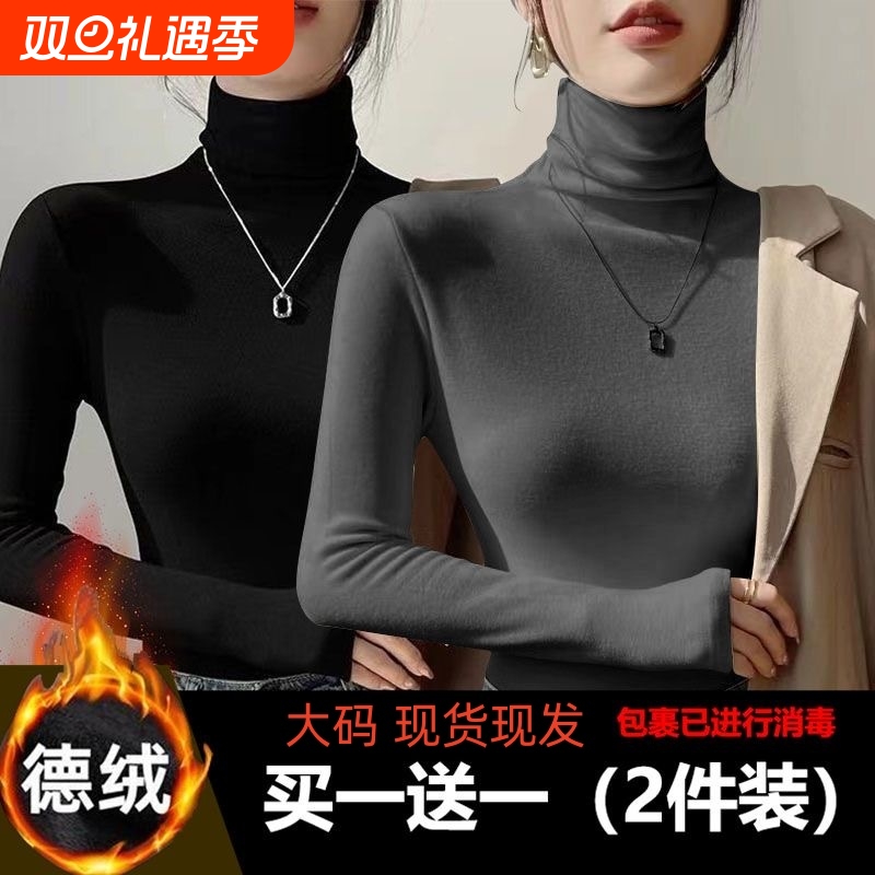德绒堆堆高领保暖打底上衣内衬秋冬新款大码内搭显瘦长袖百搭T恤