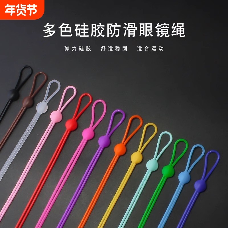 眼镜防脱落神器运动固定腿脚套防掉耳勾托儿童硅胶挂绳防滑绳调节,ZIPPO/瑞士军刀/眼镜,眼镜袋,淘宝优惠券,粉丝福利购,淘宝优惠卷