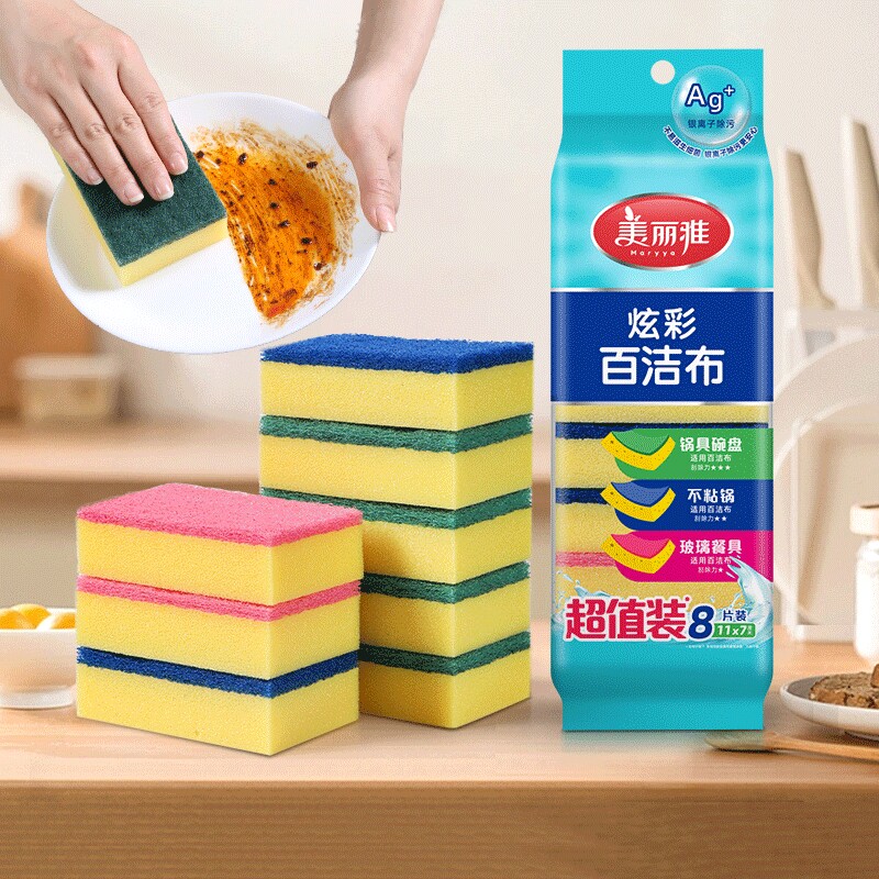 美丽雅百洁布厨房专用家用洗碗海绵擦不易粘油清洁刷锅海绵块双面