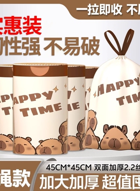 抽绳垃圾袋家用加厚手提式厨房宿舍用大号塑料袋收口黑色实惠装
