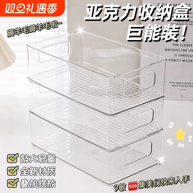 透明大容量多功能家用收纳盒书籍化妆品杂物整理长方形桌面收纳箱