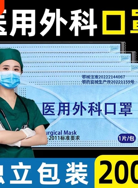 医用外科口罩一次性单独立包装医疗夏天正品官方旗舰店蓝色白健稳