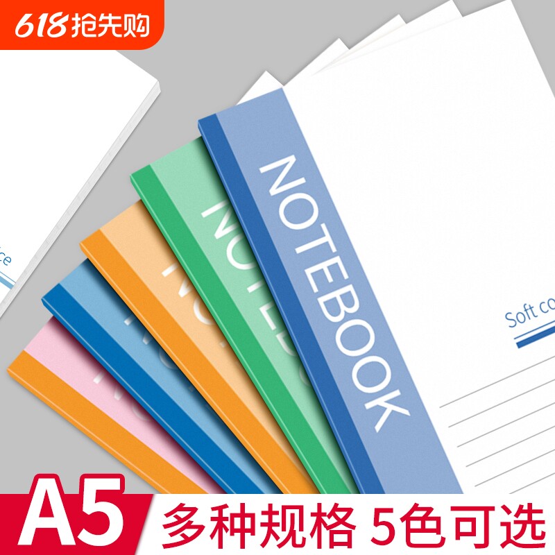 誉品笔记本本子简约高中初中生专用文具小学生办公用品记事本工作软抄本批发日记本软皮软面抄练习本作业本