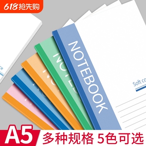 誉品笔记本本子简约高中初中生专用文具小学生办公用品记事本工作软抄本批发日记本软皮软面抄练习本作业本