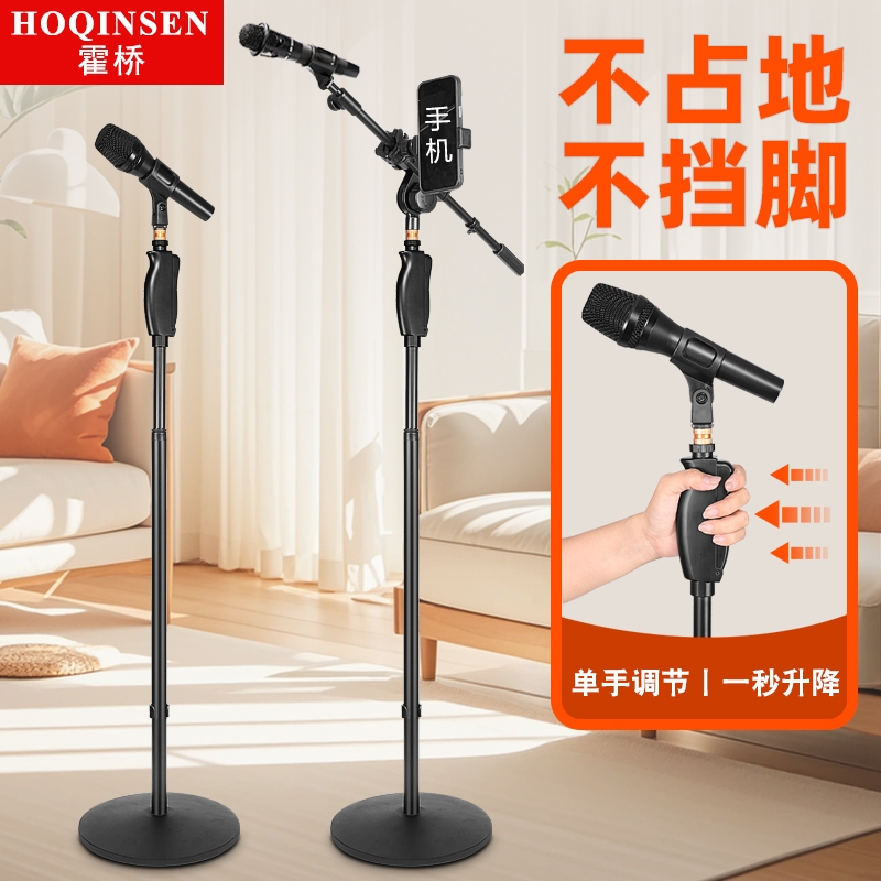 金属话筒支架【巨稳加重加厚】