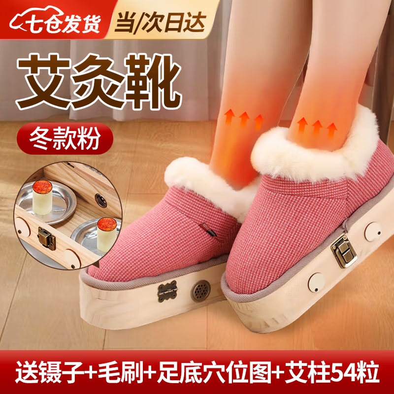 足底艾灸鞋艾灸盒脚部专用温灸器具男女热敷鞋家用可行走的养生鞋