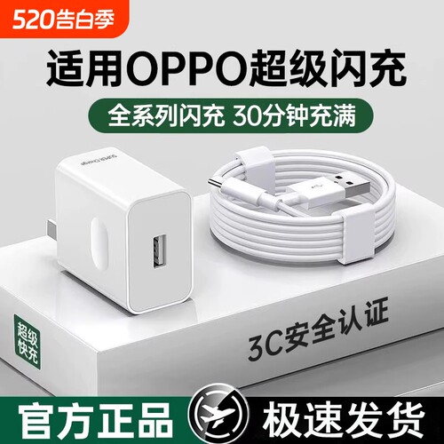 80W闪充套装适用OPPO真我充电器数据线Findx8正品充电头65W超级快充安卓Reno手机R17充电线原装typec插头通用