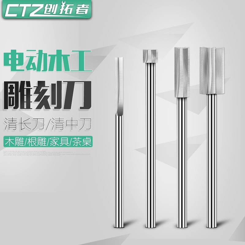 核雕开槽刀去皮牙机白钢根雕刀头木工刀头高端