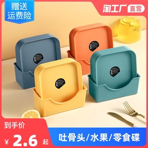 吐骨碟家用吐骨头盘碟塑料小吃盘小菜碟子餐桌吐壳骨盘渣盘垃圾盘