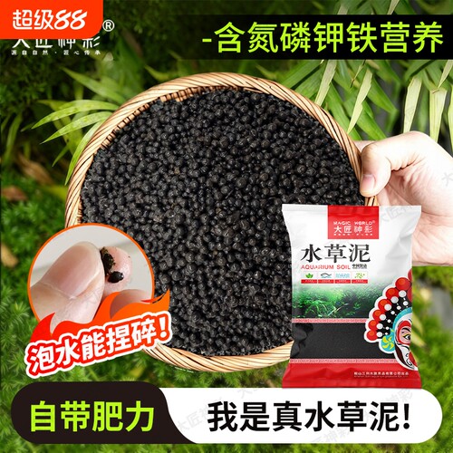 水草泥鱼缸造景专用火山石底部砂石种植土生态水族水藻泥套餐溪流