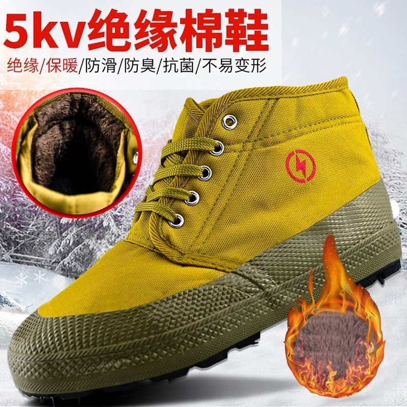 5KV/10KV国家电网电力专用防护鞋