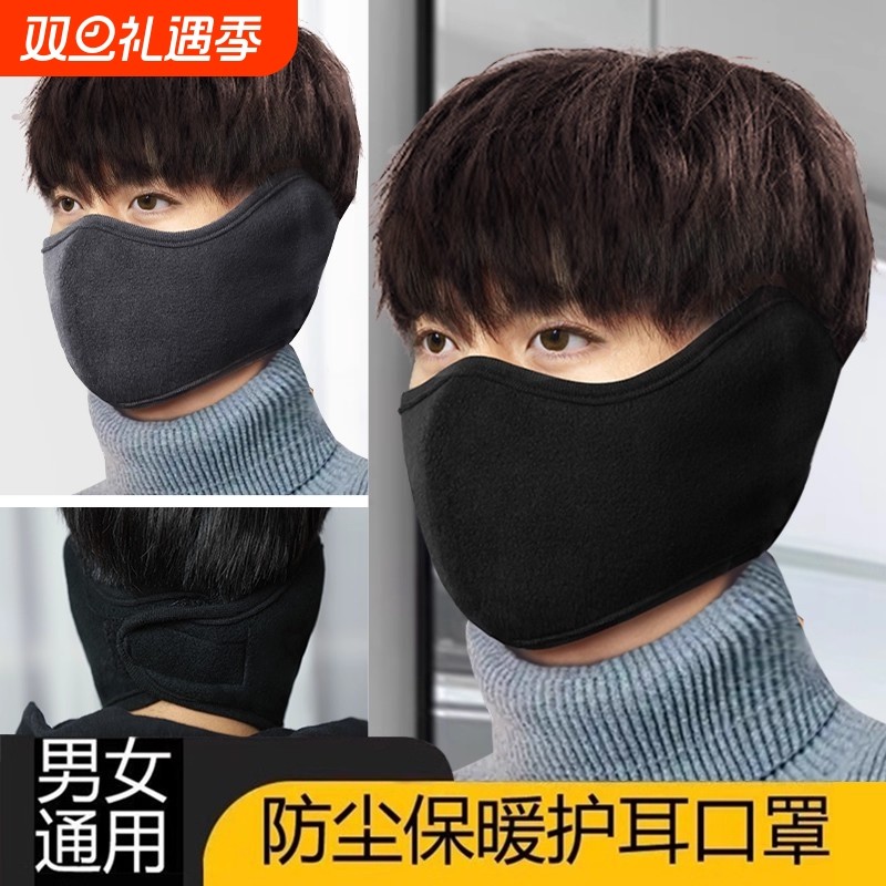 骑行防风面罩全脸男士冬季电动车护耳朵保暖冬天滑雪口罩包耳罩女