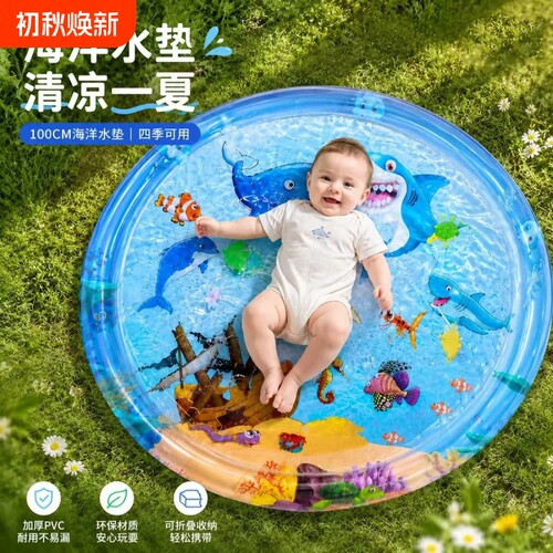 爆款拍拍水垫婴儿爬行垫玩具爬爬垫大号0-1岁宝宝玩水体力消耗