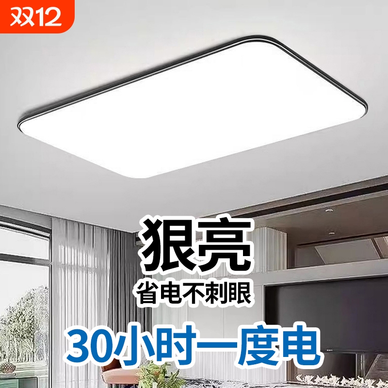 led客厅大灯吸顶饰房间主