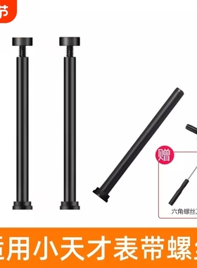 适用小天才电话手表表带螺丝杆配件z9/z8/z7s/z6a/z6sz6z5az2z3q1cq1aq2ad2ad3d1sy06y7y8螺母螺帽表轴螺丝钉