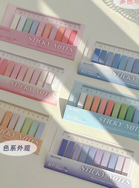 莫兰迪学生分类标记便利贴治愈系