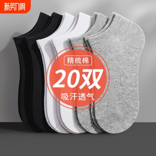船袜男生超薄 薄款 袜子短袜男士 春秋透气防臭吸汗非纯棉短筒夏季