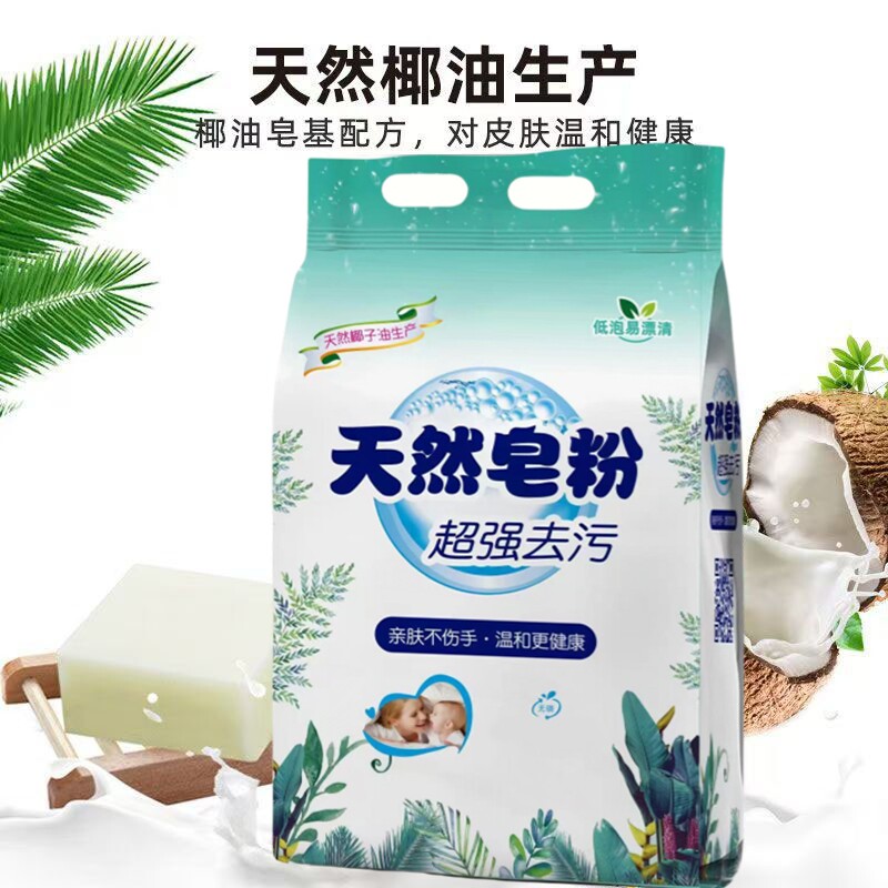 洗衣粉去污持久留香天然皂粉2.5kg*1袋起