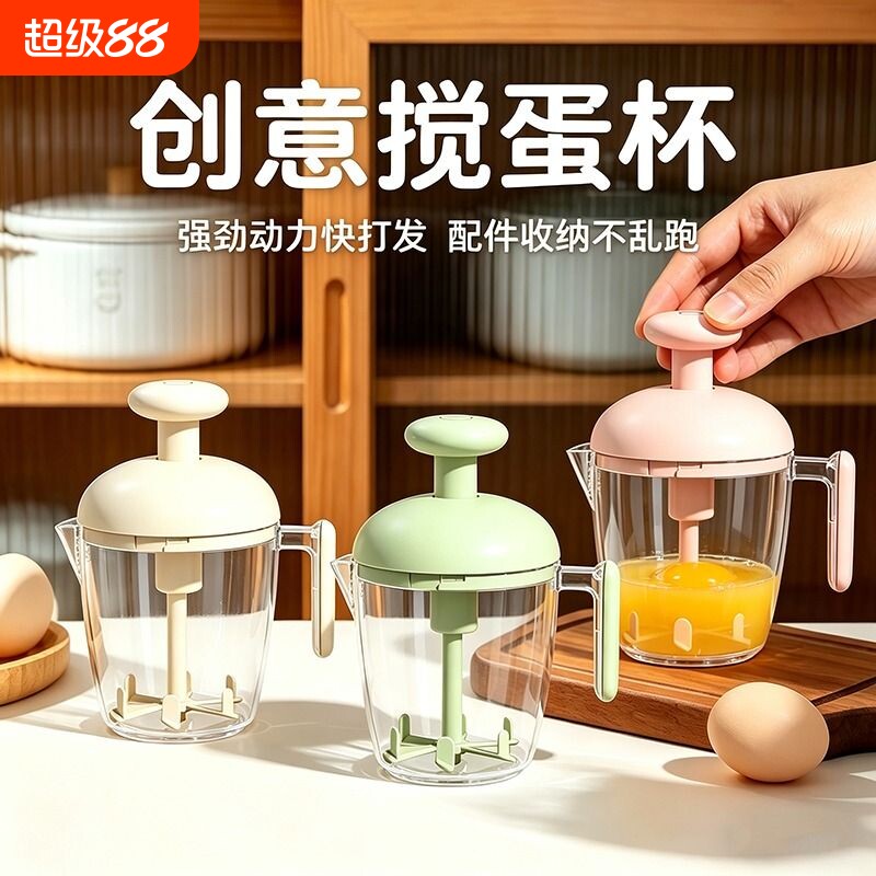 按压手动打蛋器家用小型搅奶油打发鸡蛋搅打蛋杯半自动抹茶蛋液