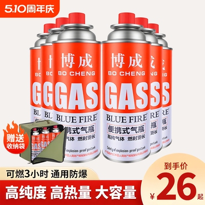 靖烁便携丁烷气瓶6瓶|千人加购