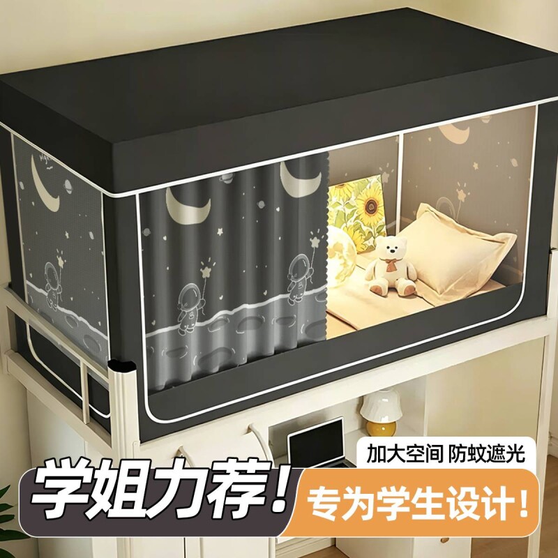 遮光床帘免安装一体式学生支架蚊帐宿舍全包型上铺隐私遮挡帘寝室
