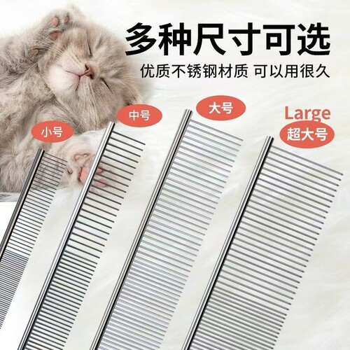 养宠必备宠物美容排梳泰迪开结梳针梳猫掉毛跳蚤梳狗狗清洁密齿