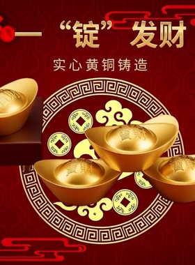 实心沙金元宝铜摆件黄铜道具金条财神客厅聚宝盆装饰开业礼品朋友