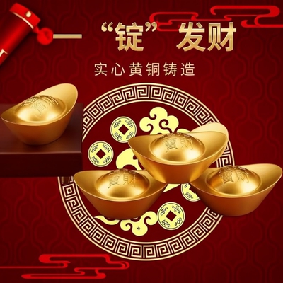 实心沙金元宝铜摆件黄铜道具金条财神客厅聚宝盆装饰开业礼品朋友
