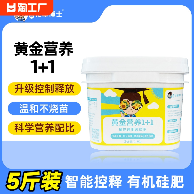 黄金营养通用型盆栽植物复合肥三元缓释颗粒肥有机氮磷钾肥料养花 鲜花速递/花卉仿真/绿植园艺 家庭园艺肥料 原图主图