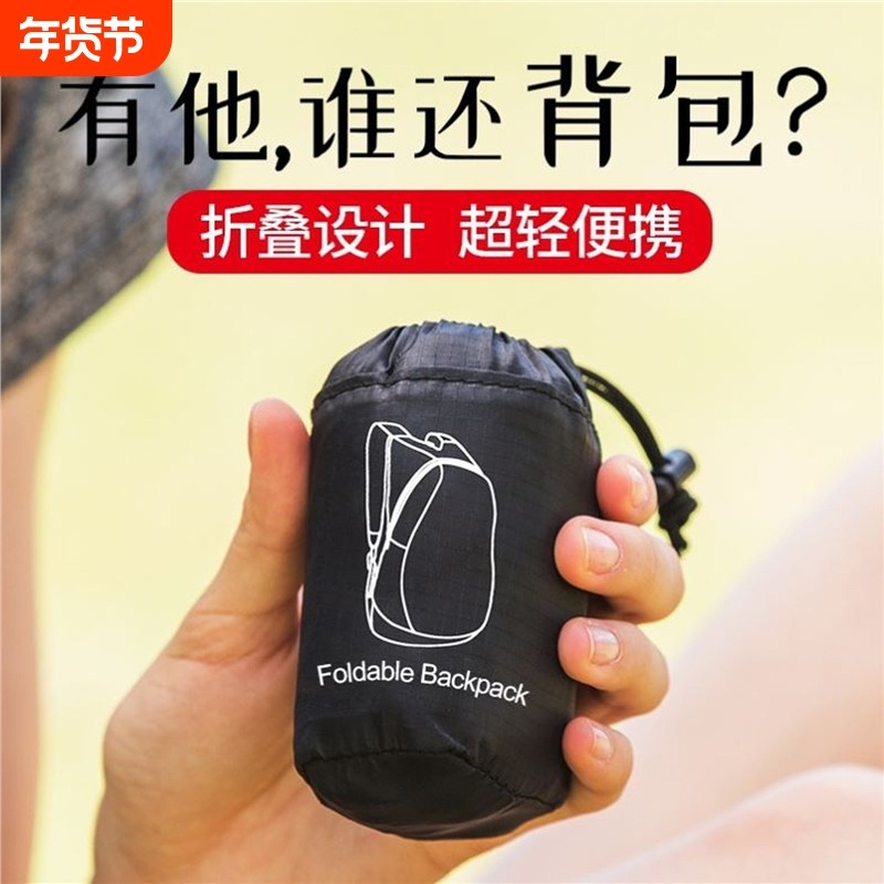 双肩背包可折叠旅行户外包运动学生大容量男女超轻便携书包旅游,运动包/户外包/配件,双肩包,淘宝优惠券,粉丝福利购,淘宝优惠卷