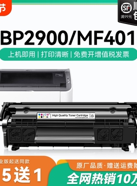 适用佳能lbp2900硒鼓crg303 L11121E MF4010b 4330 FX9易加粉墨盒Canon LBP3000 4350d 4012打印机碳粉盒CMYK