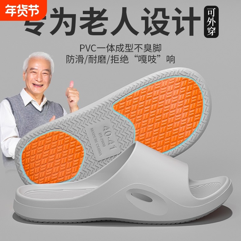 老人防滑拖鞋男士夏季室内家居老年人浴室洗澡专用防摔凉拖鞋外穿,居家布艺,居家凉拖/凉鞋,淘宝优惠券,粉丝福利购,淘宝优惠卷