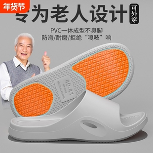 老人防滑拖鞋男士夏季室内家居老年人浴室洗澡专用防摔凉拖鞋外穿