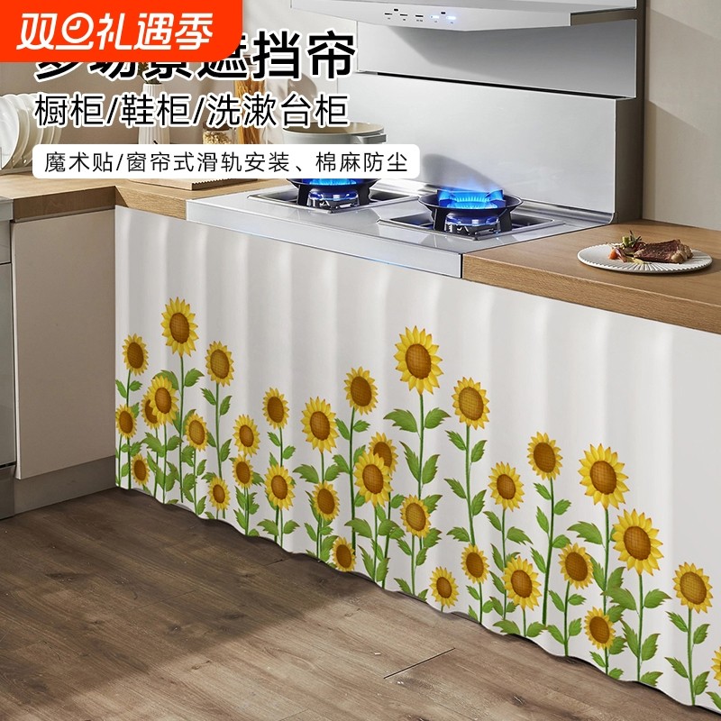 橱柜遮挡帘免打孔滑轨款厨房柜子衣架遮挡布防水遮丑隔断窗帘帘子