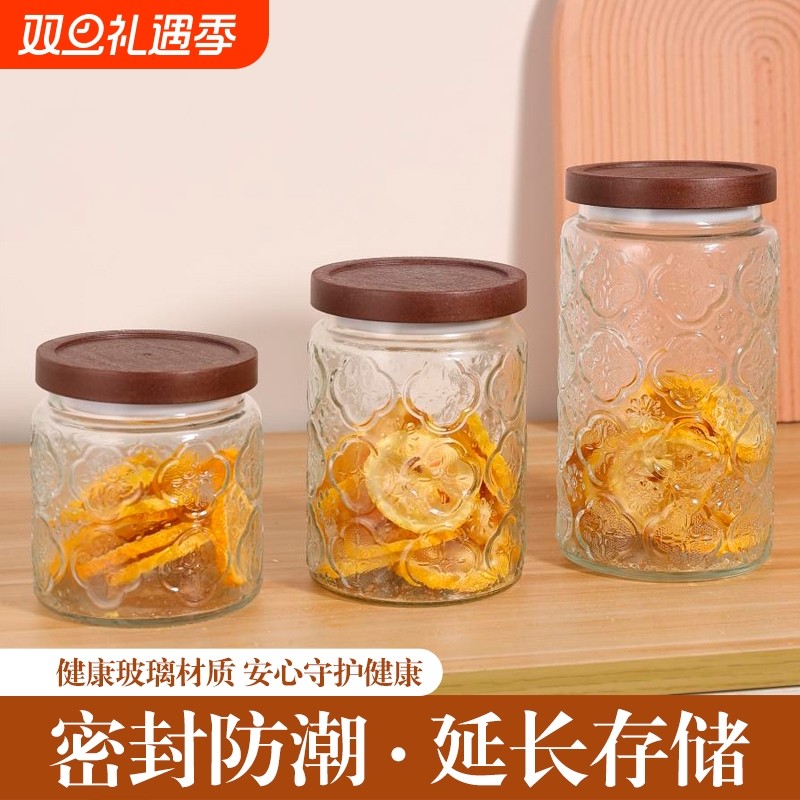 食品级玻璃密封罐带盖茶叶陈皮储存罐五谷杂粮储物罐收纳瓶包装瓶