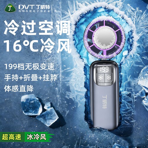 手持小风扇2026新款冰敷制冷迷你便携超折叠挂脖小型静音学生桌面