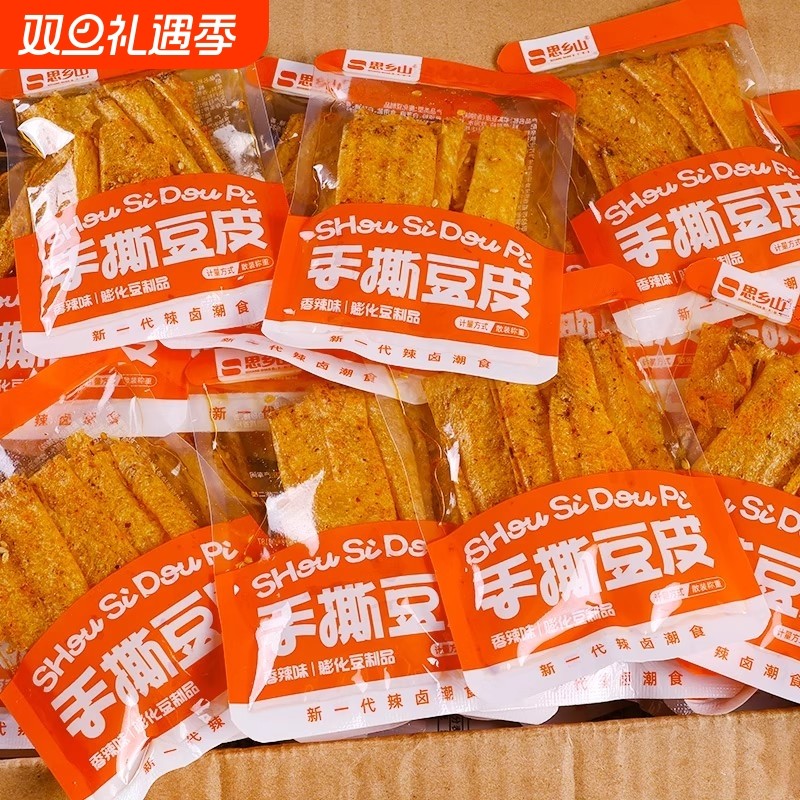 思乡山手撕豆皮湖南特产平江香辣豆干麻辣零食辣条小包装怀旧零食